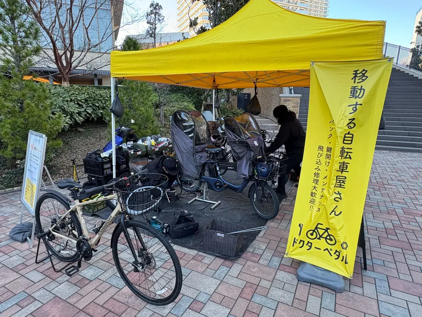 マンション敷地内の修理イベント